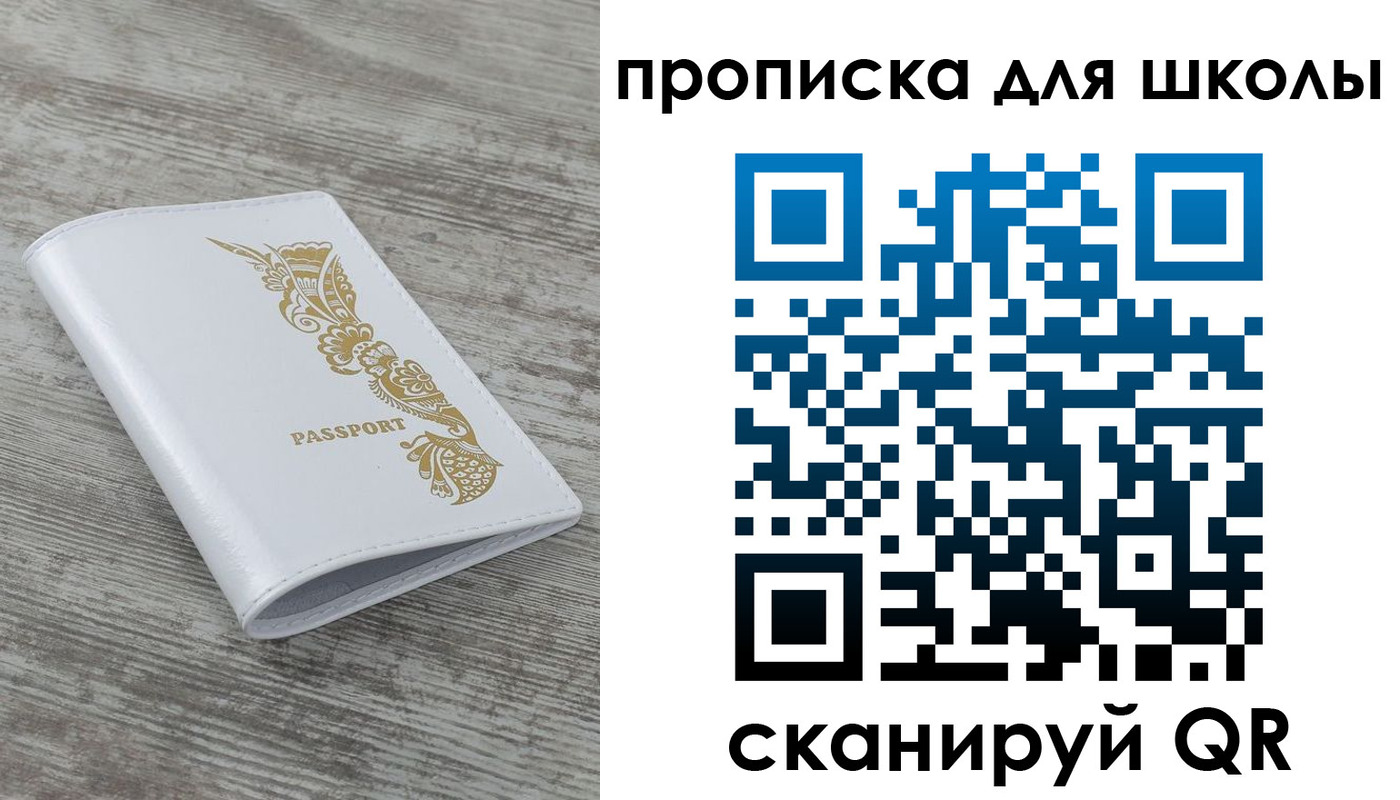 прописка ребенка в Вилюйске