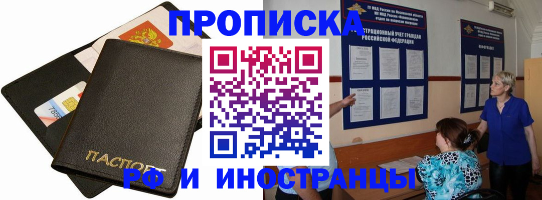 временная регистрация поиск в Вилюйске